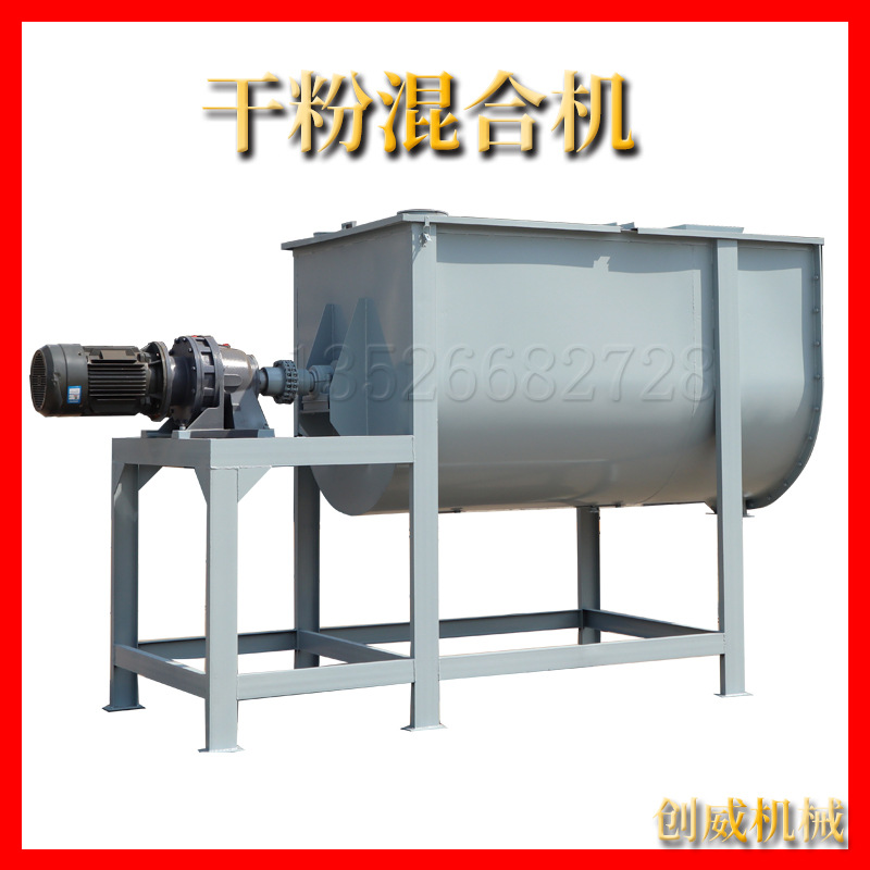 不锈钢卧式腻子粉搅拌机粘接砂浆设备干粉混合机热熔涂料生产线