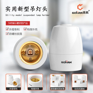 �ߺ��S��ֱ�NE27�ݿڟ��^������Ó���ݽz��ݽӾ������^