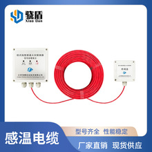 驍盾 定溫 可恢復式 感溫電纜終端盒 纜式線型感溫火災探測器