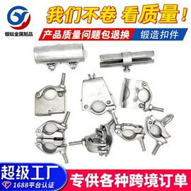 紧固件连接件;其他紧固连接;支撑及蝴蝶扣