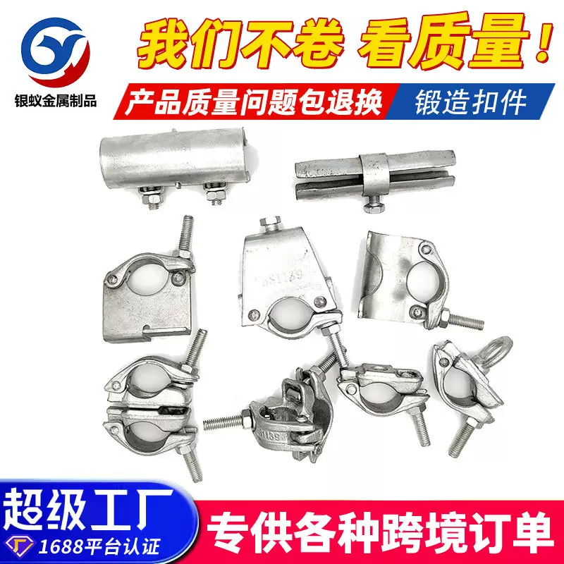 定制镀锌锻造扣件镀锌悬挑梁扣件建筑脚手架钢管十字扣件锻造扣件