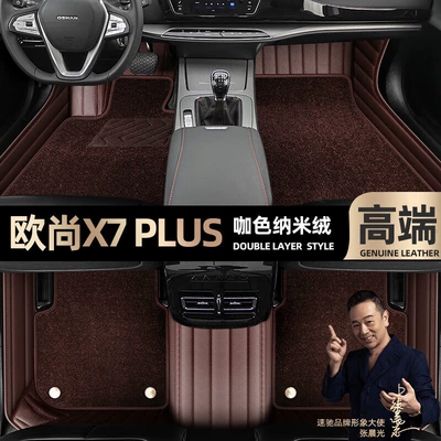 pads fully enclosed 22 car — Ayaqaltılar (Kovriklər) - curry-color-leather-curry-color-nano-velvet-double-layer