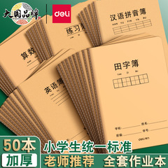 デリ PFA530 特許取得済みの目の保護ステッチ、この主題の登録簿、宿題、ホンダの方眼作文本、罫線本