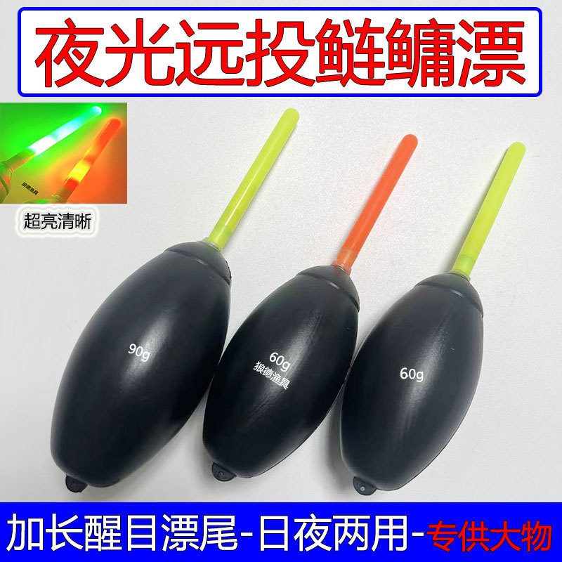 Extended tail electronic duck egg big belly float fishing buoy float…