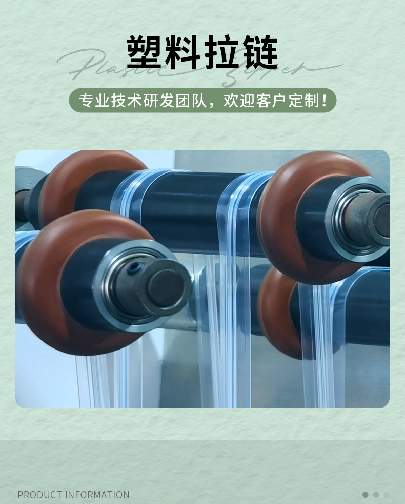 拉链详情页-改_01