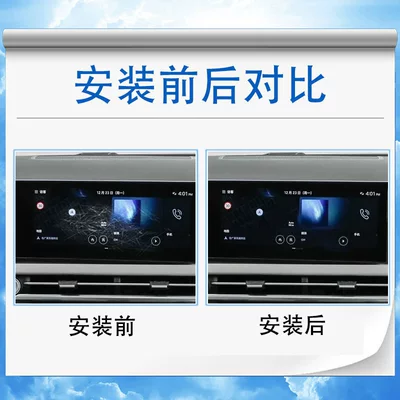 Car interior film Models of Hyundai Tucson L, Tucson