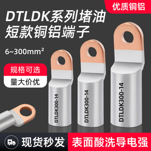 DTLDK�̿��~�X�����ӽӾ������~�X�^�ɽ��^��·����25/35/50-6/8