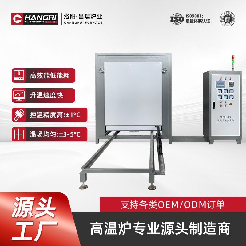 昌瑞炉业 台车炉 高效节能热处理设备 快速升温台车式电阻炉