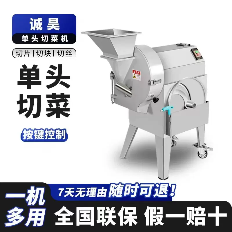 商用切菜机食堂180型蔬菜切片机连锁快餐多功能不锈钢单头切菜机