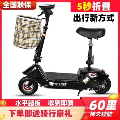 Qatlanan elektrik skuterlər and Women's Scooter Two-Wheeled Small