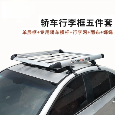 Car-specific luggage rack, car roof rack, thickened aluminum alloy roof frame, single or double-layer rack