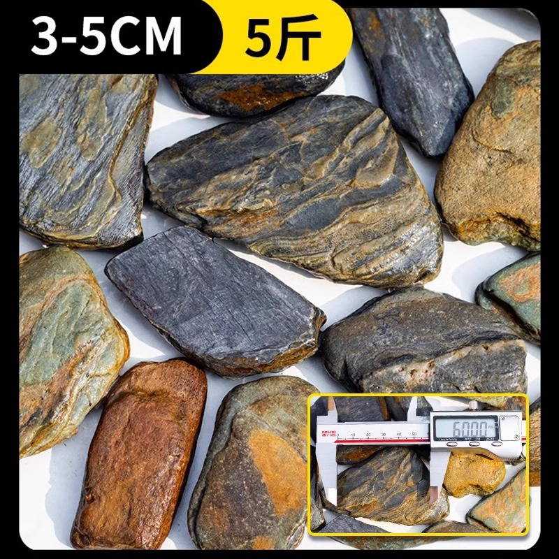 스트림스톤 2.5kg (3- 5cm )