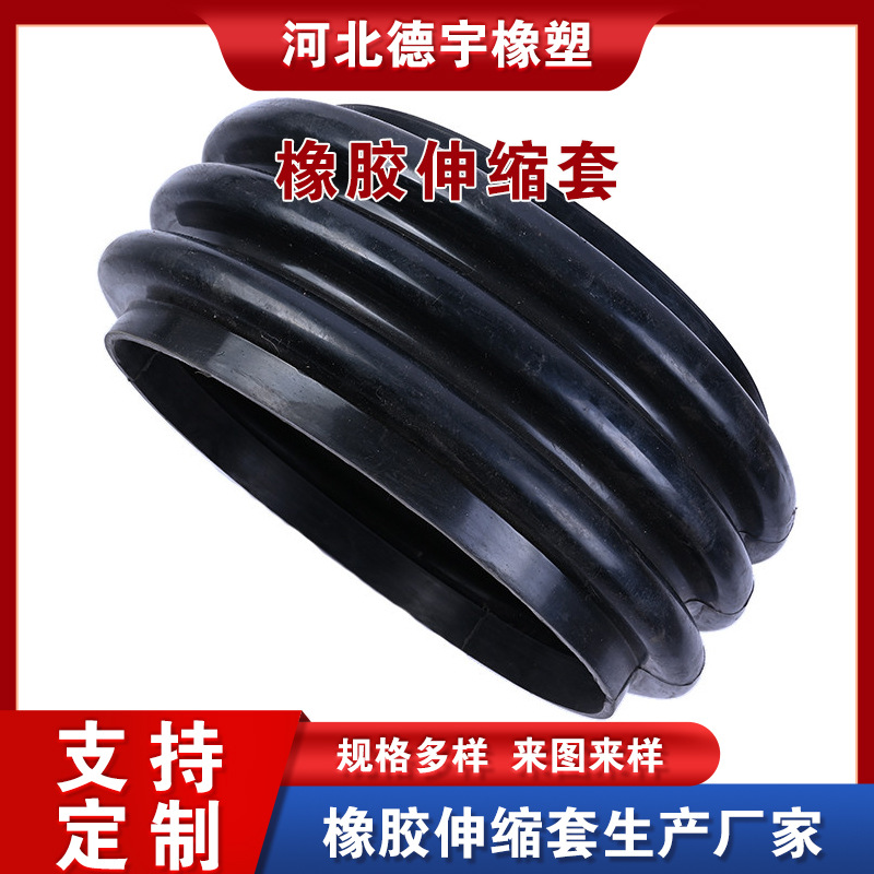 防滑保护橡胶套 工业波纹伸缩防尘套 防水橡胶防尘套 异形伸缩套