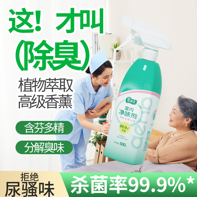 抖音爆款爱恩倍栀子花葡萄山茶芦荟香空气清新剂除臭500g*1瓶代发|undefined