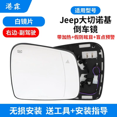 reversing mirror frame lens turn Rear mirror/rearview mirror assembly - with-heating-dazzling-eyes-blind-spot-warning-white-lenses-co-pilot