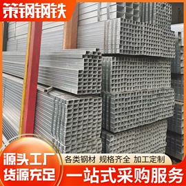 镀锌管;槽钢;方管