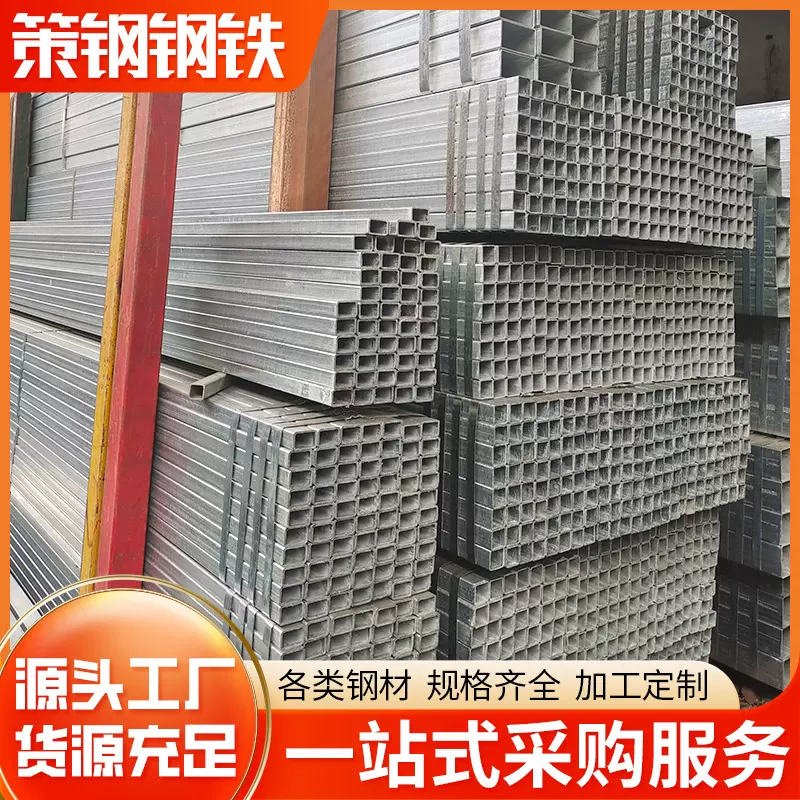 广东厂家供应方钢镀锌管4x6镀锌方管规格齐全原厂直发佛山直供