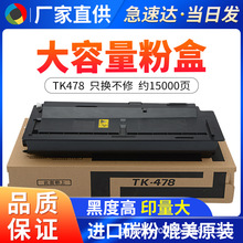 ���þ���TK-478�ۺ� FS6525 6030MFP��ӡ����Ͳ306i 256i��ӡ��ī