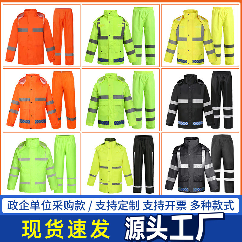 Raincoat Split Men's Labor Protection Construction Raincoat Heavy Rain Cycling Reflective Duty Sanitation Raincoat and Rain Pants Set