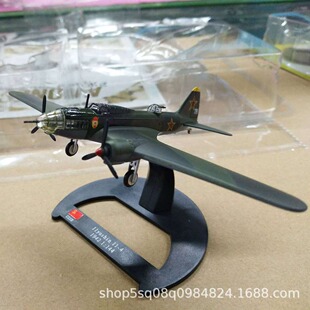 15520 Soviet Yi Li Shen Yier 4 Bomber Static Alloy Aircraft Model
