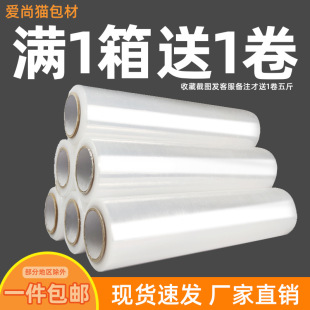 Dongguan wrapping film manufacturers wholesale packaging film stretch film wire film sealing film pe protective film shrink film Small roll