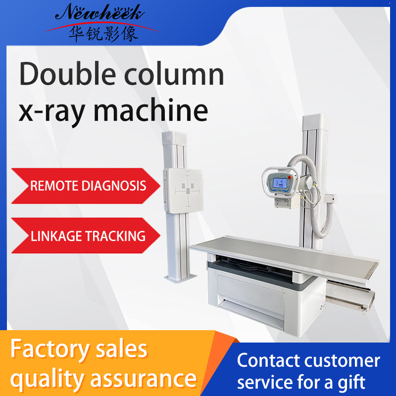 Double column X-ray machine fixed DR outlet X-ray machine