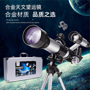 Children's toy astronomical telescope with mobile phone image star watching high-power HD multi-layer coated glue lens star watching