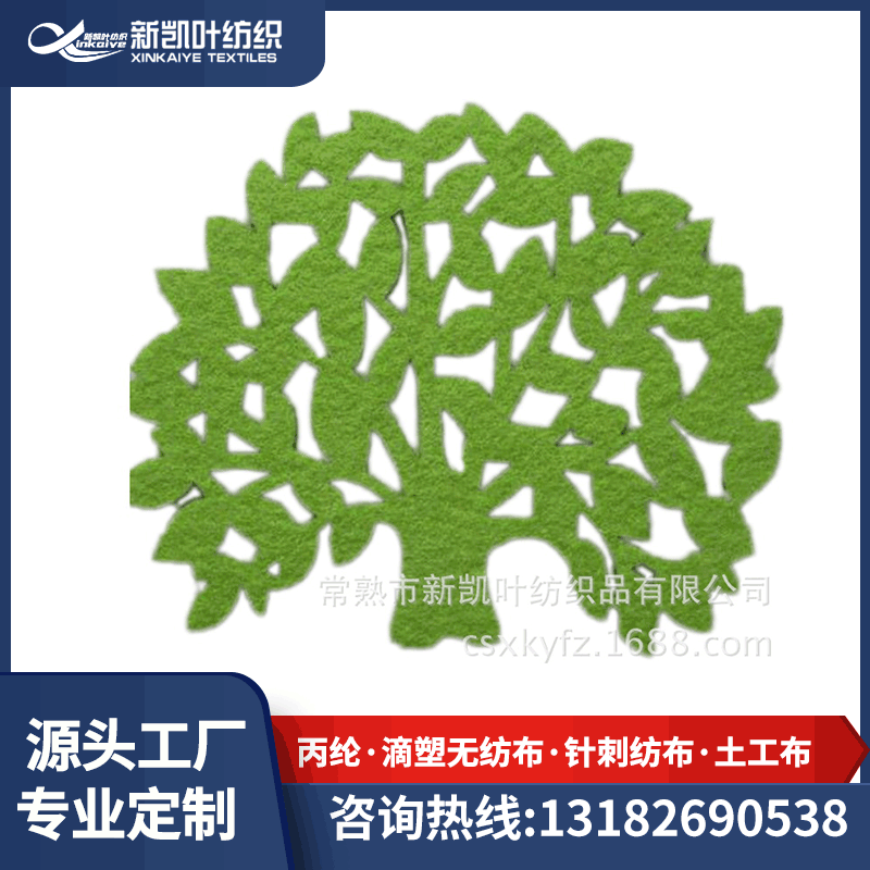 供应绿色树形工艺品无纺布  彩色针刺无纺布  DIY手工无纺布