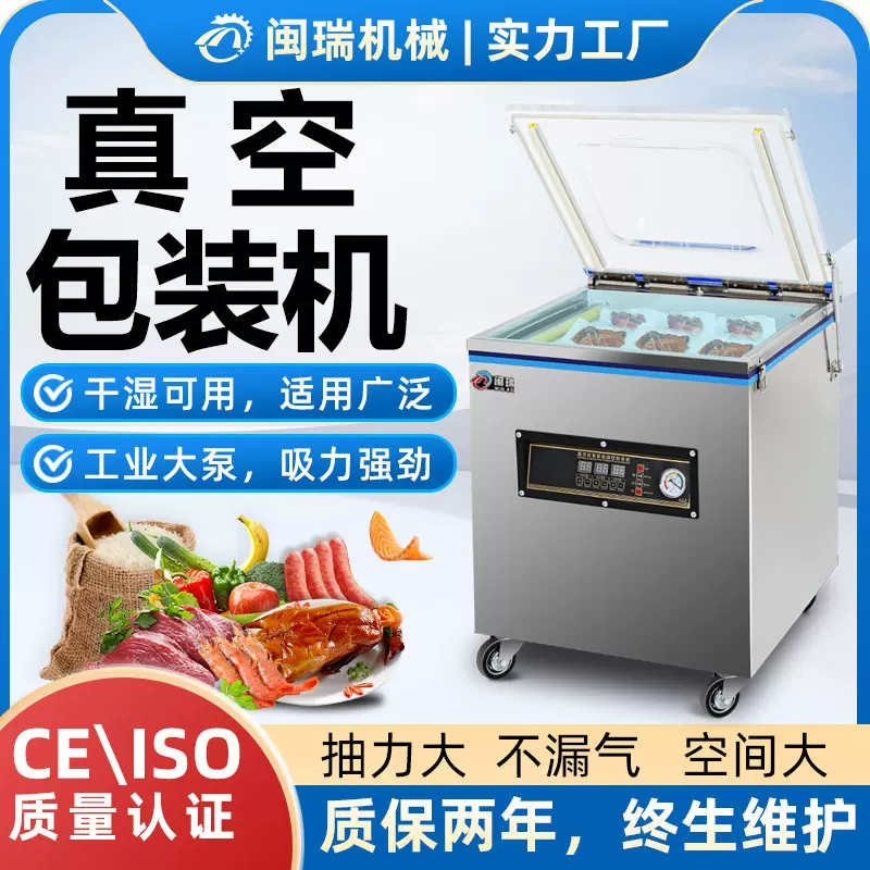 全自动真空包装机干湿两用大米五谷海鲜果蔬坚果茶叶熟食真空机