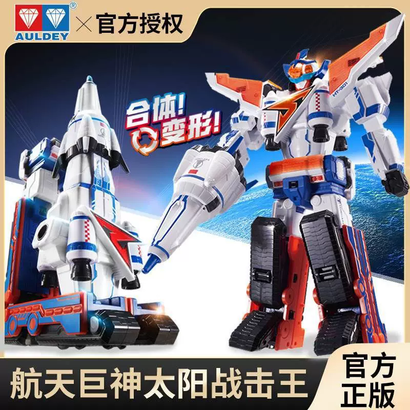 奥迪双钻巨神战击队2太阳战机王航天配色创击变形机器人玩具