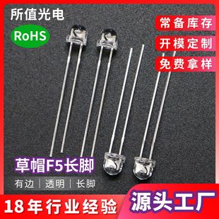 ��ñF5����led�l����O�� 5mm͸�����ָʾ���t�S�{�G�׎�߅�L�_