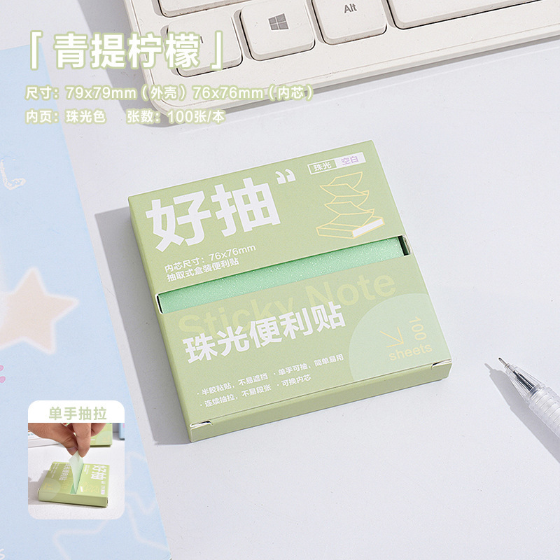 抽拉式珠光便利贴可粘透明n次贴盒装备忘留言贴奖励学生标记贴|undefined