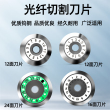 高精度光纤切割刀刀片 12/16/24端面芯配件通用光纤刀片