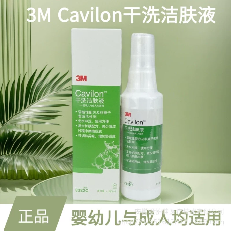3M сухой чистящий раствор 3382C пожилой ребенок очищающий кожу крем спрей постельный