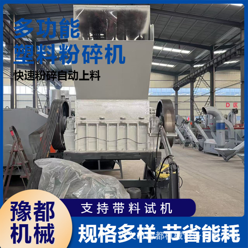 Pp Shell Shredding Processing Line, Washbasin Crushing and Processing Machine, Waste Fan Recycling and Disposal Equipment Pp Shell Shredding Processing Line, Washbasin Crushing and Processing Machine, Waste Fan Recycling and Disposal Equipment