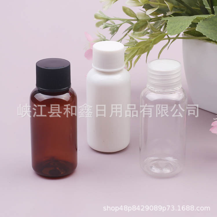 40ML透明旋盖瓶白色洗面奶瓶40ML棕色普通盖瓶乳液分装瓶洗手液瓶