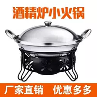 Спиртовая плита для горячего горшка, бытовая и ресторанная, сухой горшок, коммерческий сухой бойлер, портативная уличная плита для ресторанов