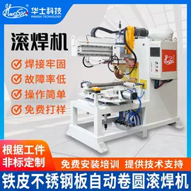 点焊机;关节型机器人;滚焊机