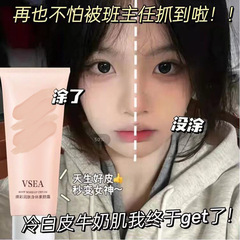 学生ボディクリーム、全身冷白色肌、美白コンシーラー、偽白なし、メイク落ちしない怠惰な人用クリーム、メイク落とし不要