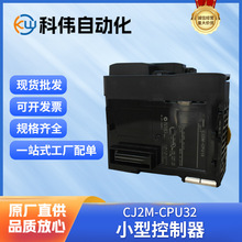 Wķ/OMRON CPUC CJ2M-CPU32 Aһl