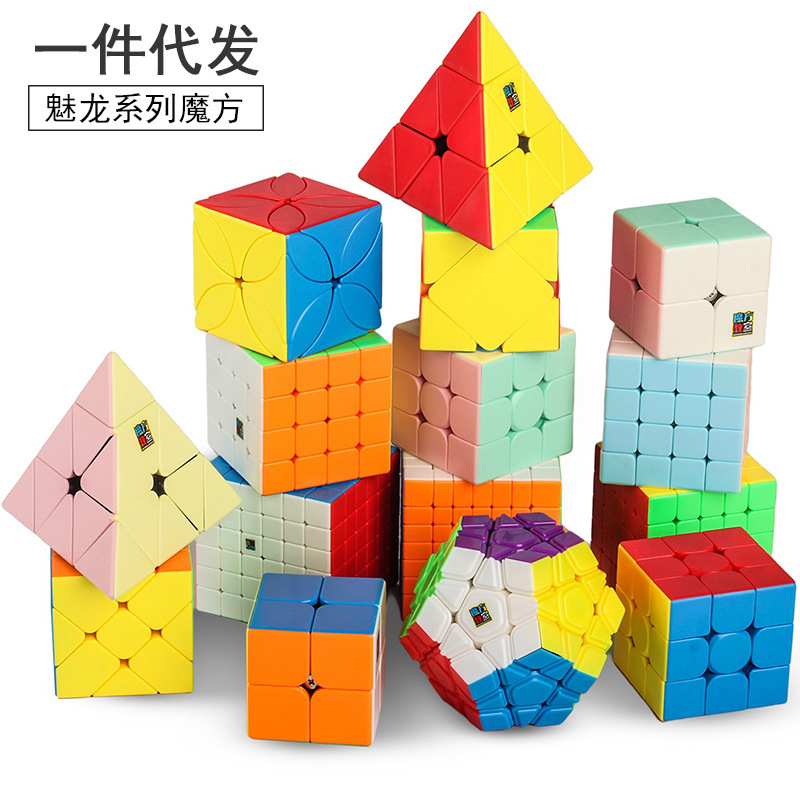 The magic dragon is Rubik's Cube 234566789 order pyramid five Rubik's Cube and other frosted puzzle Rubik's Cube