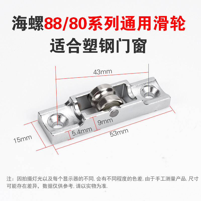 (Excluding screw) Plastic steel 88 single slot wheel price [20 per group or 1,00…