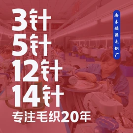 男式针织衫;童装加工;男Polo衫