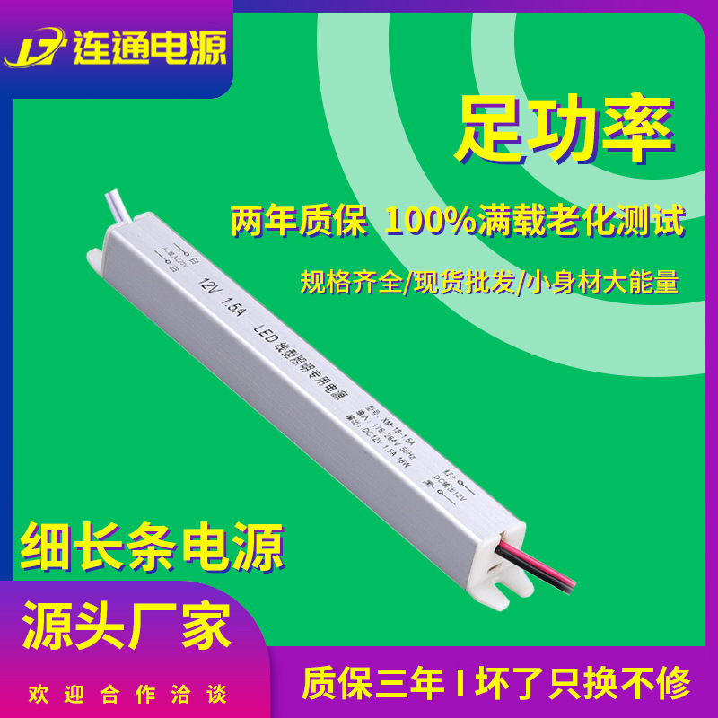 12V24V Slender Low Voltage Power Supply Led Light Strip Transformer Dc Switching Power Supply High Power Energy Saving 12V24V Slender Low Voltage Power Supply Led Light Strip Transformer Dc Switching Power Supply High Power Energy Saving