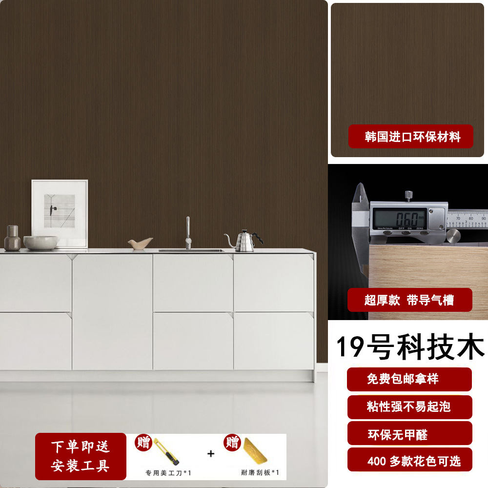 Espessado coreano PVC madera autoadhesivo adhesivo super grueso madera adhesivo muebles de hotel renovación decoración papel pintado papel pintado