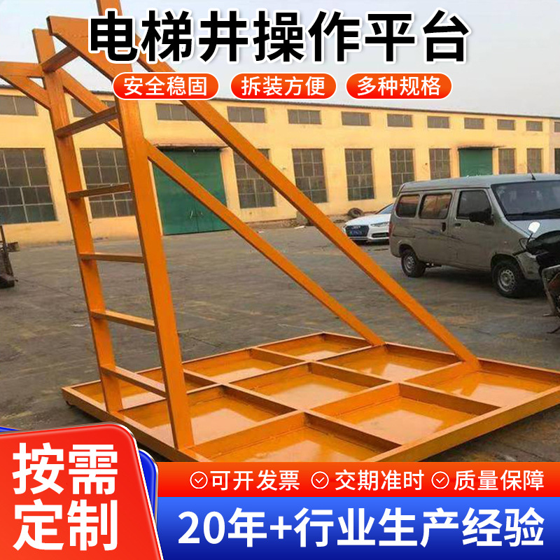 建筑工地标准定型化电梯井操作平台组装式楼层电梯井安全操作台