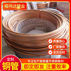 现货销售紫铜管 T2/TP2紫铜盘管 蚊香盘铜管 直管 紫铜丝 紫铜皮