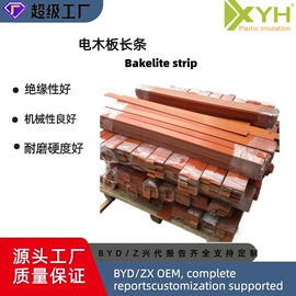 绝缘板;环氧板;绝缘纸