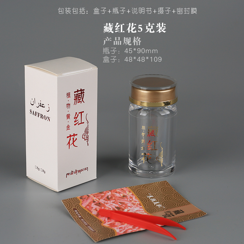 Botella acrílica de vidrio azafrán botella vacía 5 gramos botella de latas caja de embalaje transparente botella de embalaje vacía