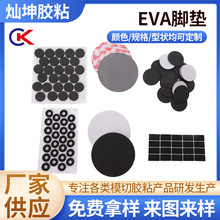 eva�_�|ģ����ճ�W��EVA�_�|�A�η�����ɫ�����_�|��ײ�p����ճ